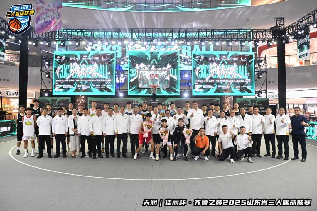 四沿, 省三人篮球, 局主办