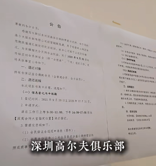 深圳高尔夫, 来源, 活跃程度